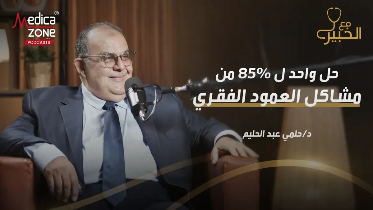 خلفية ميديكازون
